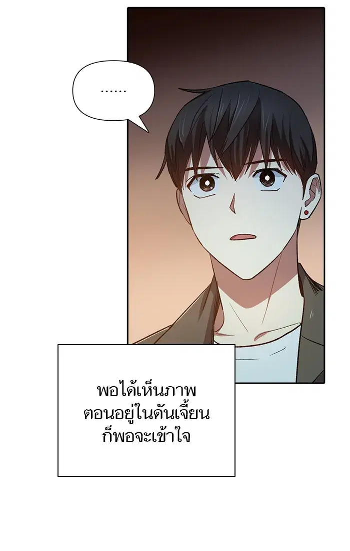 The S-Classes That I Raised (My S-Class Hunters) ตอนที่ 60 หน้า 76