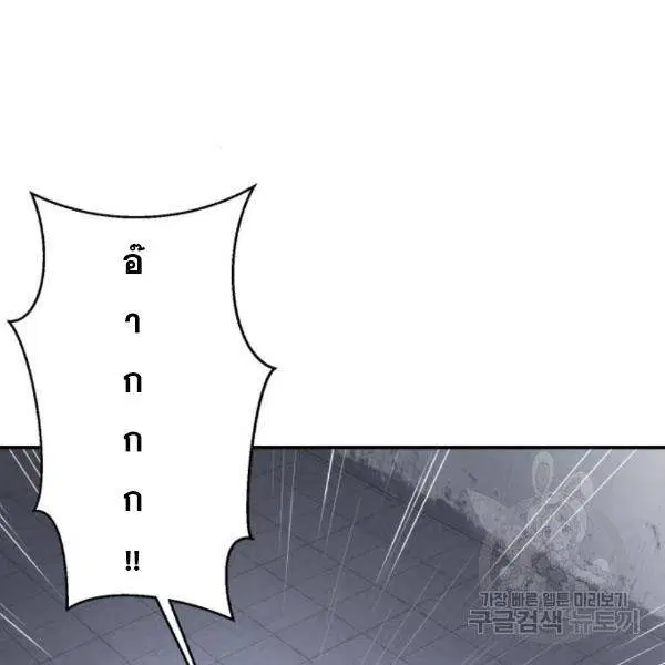 The Boy of Death ตอนที่ 144 หน้า 132