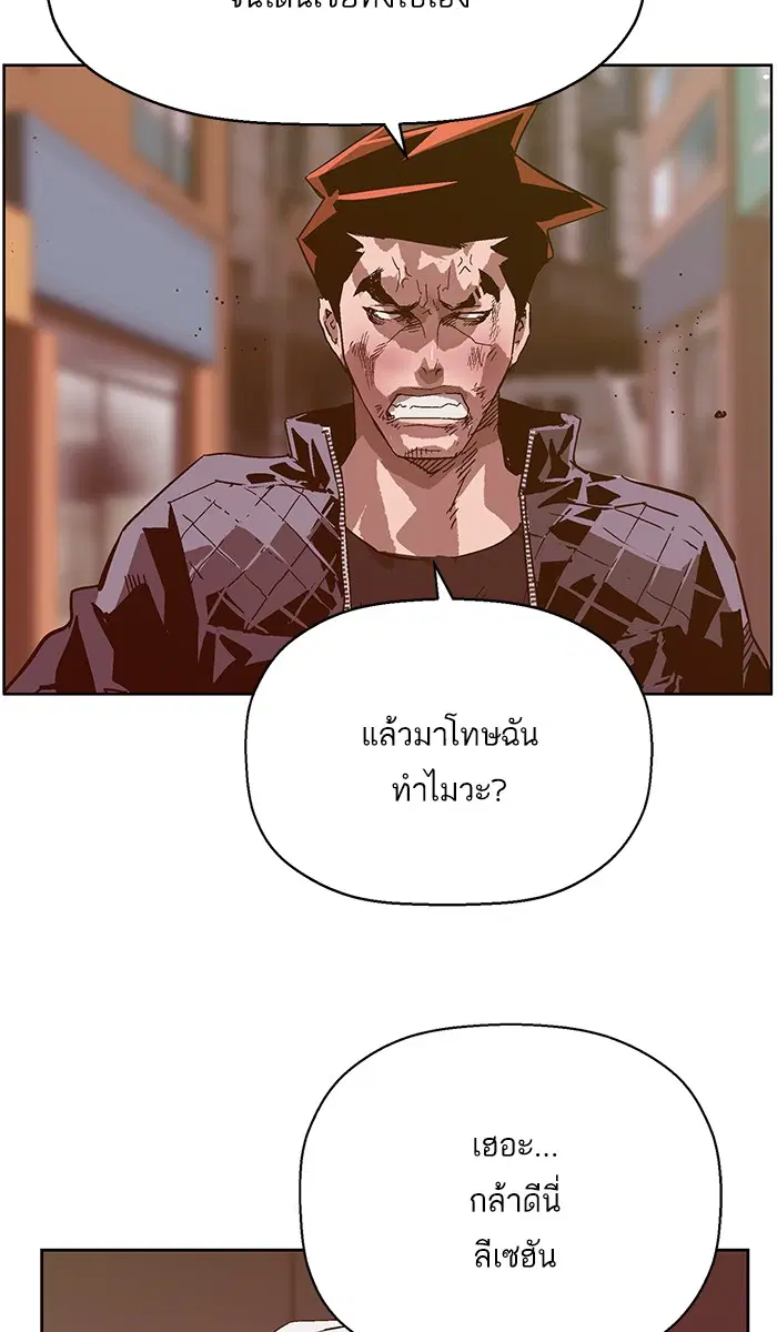 Weak Hero ตอนที่ 129 หน้า 52