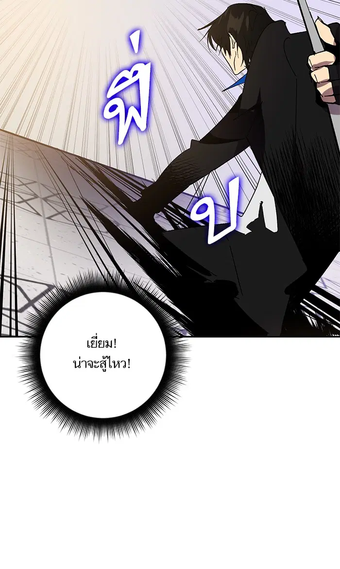 Return to Player ตอนที่ 36 หน้า 86