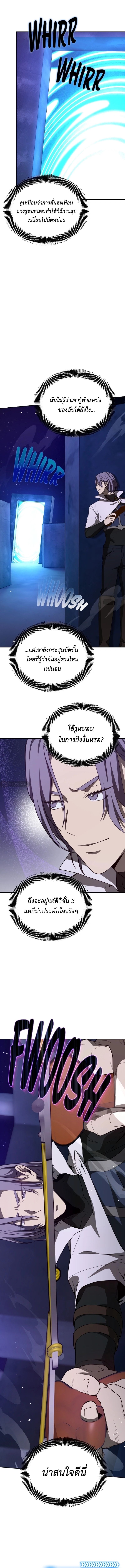 Return of the Genius Player การกลับมาอีกครั้งของผู้เล่นอัจฉริยะ ตอนที่ 38 หน้า 10