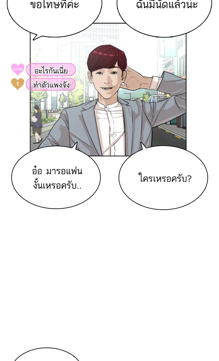 How to Fight ตอนที่ 6 หน้า 123
