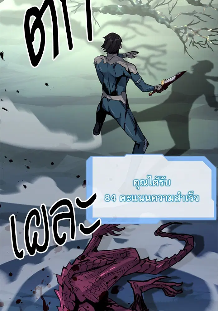 Seoul Station Druid ตอนที่ 37 หน้า 25