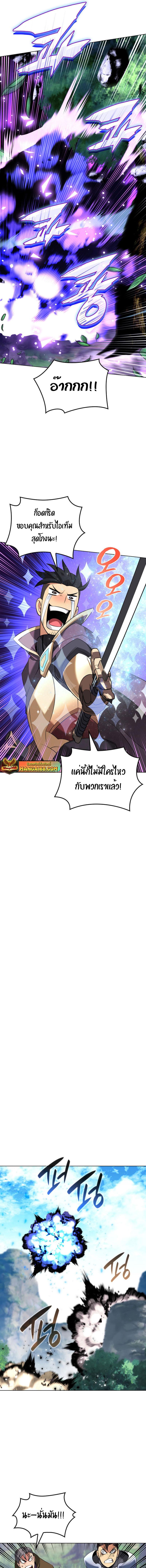 Overgeared (Remake) ตอนที่ 210 หน้า 21