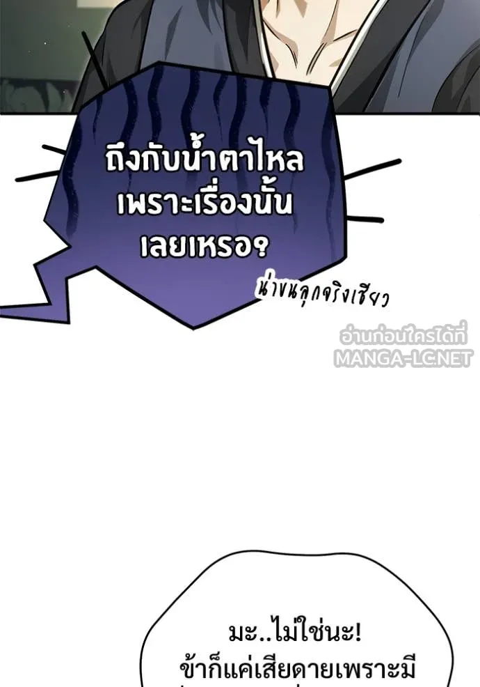 Regressor’s Life After Retirement ตอนที่ 92 หน้า 89