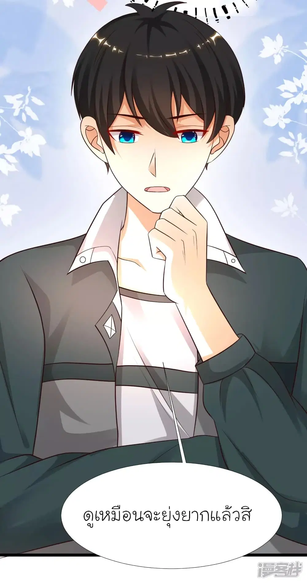 The Strongest Peach Blossom ตอนที่ 211 หน้า 9