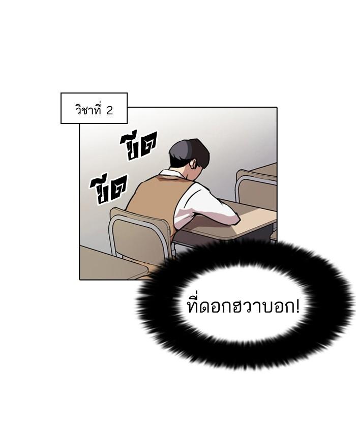 Lookism ตอนที่ 40 หน้า 17