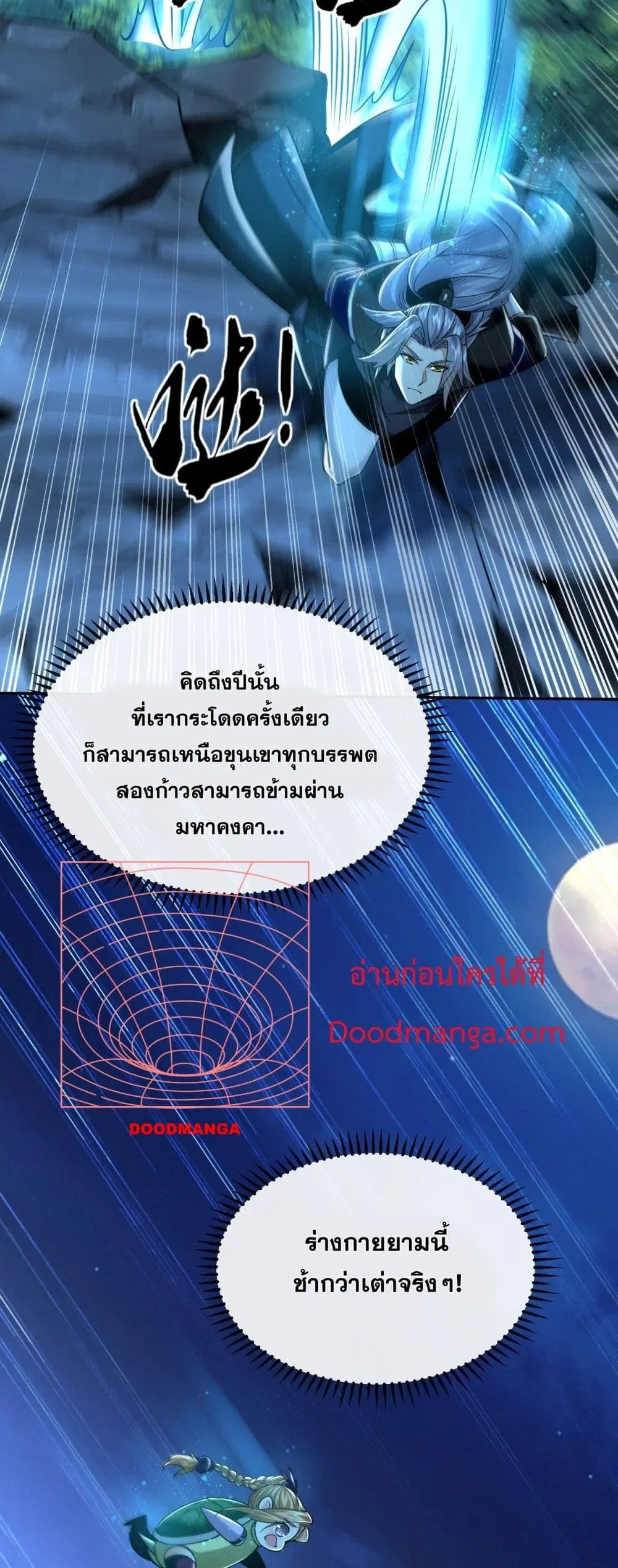 The Ten Great Emperors At The Beginning Are All My Apprentices ตอนที่ 15 หน้า 29