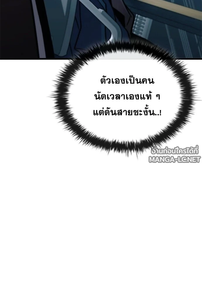 Villain to Kill ตอนที่ 235 หน้า 13