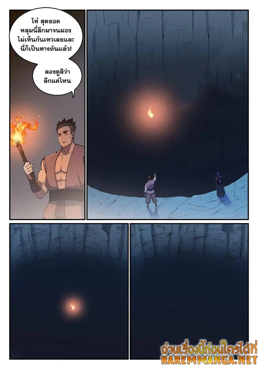 Bailian Chengshen ตอนที่ 731 หน้า 8