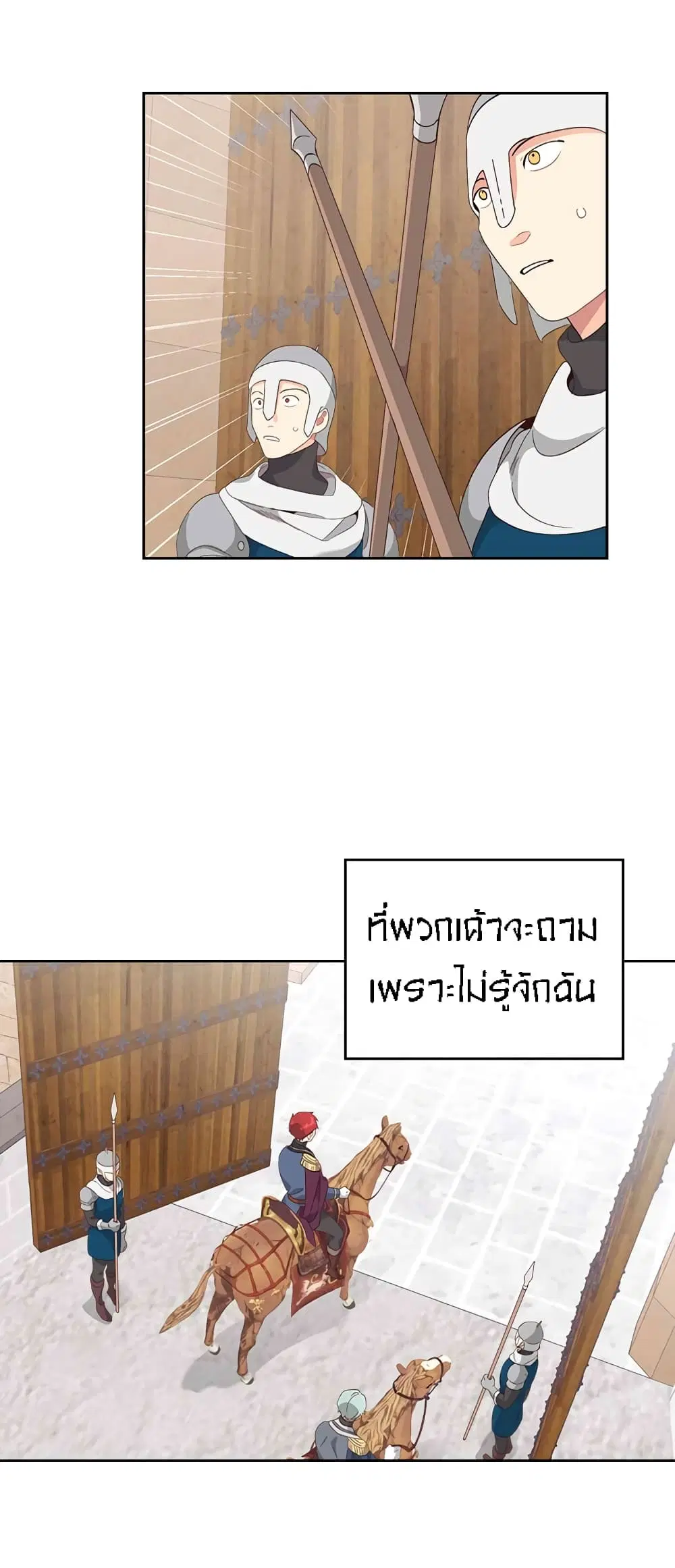 The Knight and Her Emperor ตอนที่ 62 หน้า 12