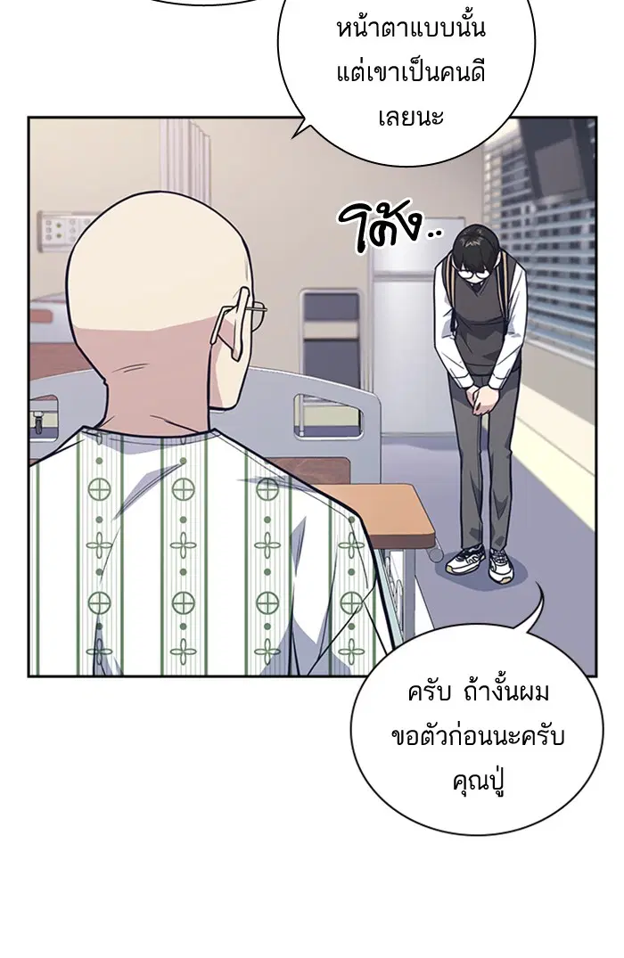 Study Group ตอนที่ 54 หน้า 88