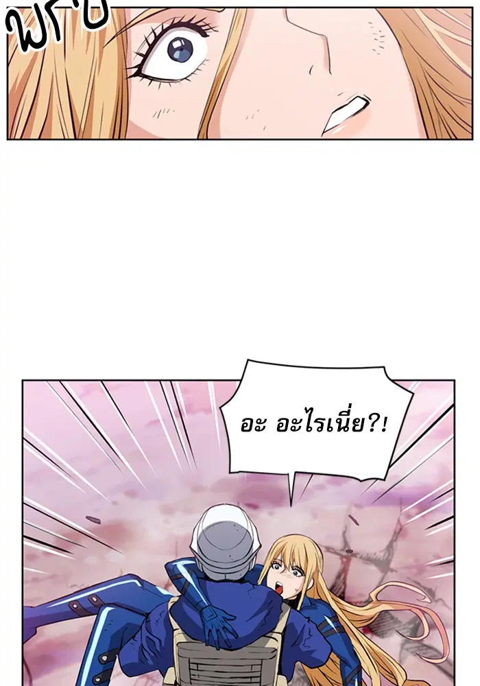 Seoul Station Druid ตอนที่ 27 หน้า 10