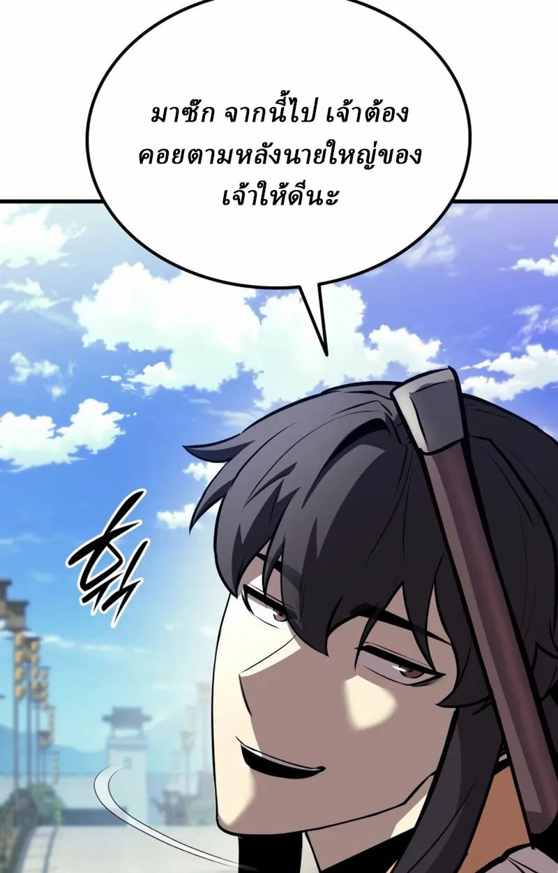 Rebirth of the Divine Demon การหวนคืนของมารสวรรค์ผู้พิชิตใต้หล้า ตอนที่ 10 หน้า 15