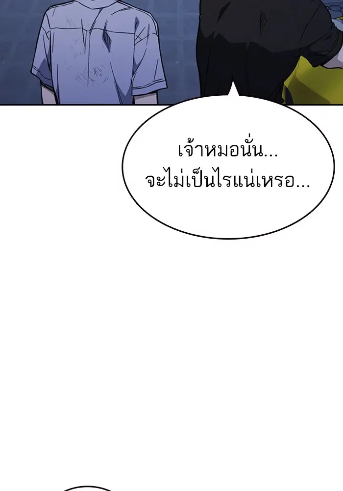 Study Group ตอนที่ 195 หน้า 16