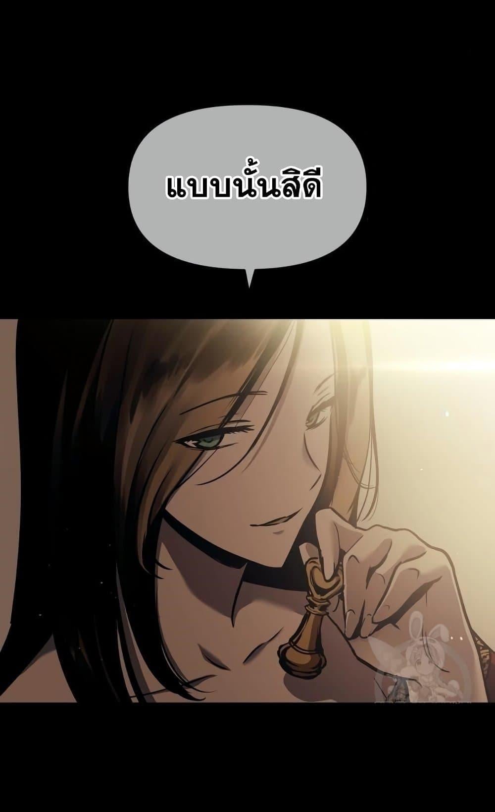 Reincarnation of the Suicidal Battle God เกิดใหม่นักรบพันธุ์ระห่ำ ตอนที่ 74 หน้า 35