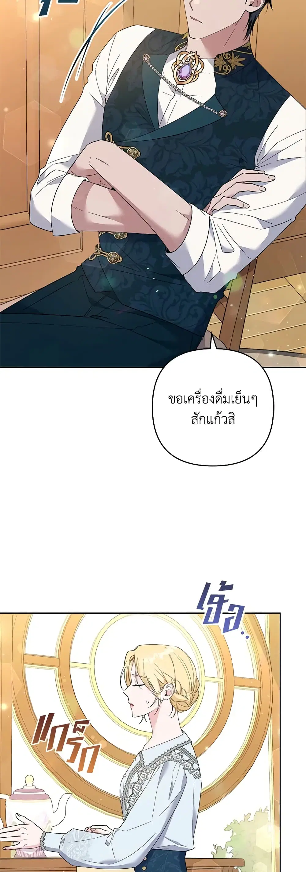 What It Means to Be You ตอนที่ 50 หน้า 17