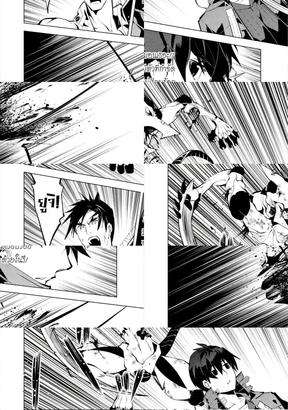 Tensei Kenja no Isekai Life ตอนที่ 36 หน้า 4