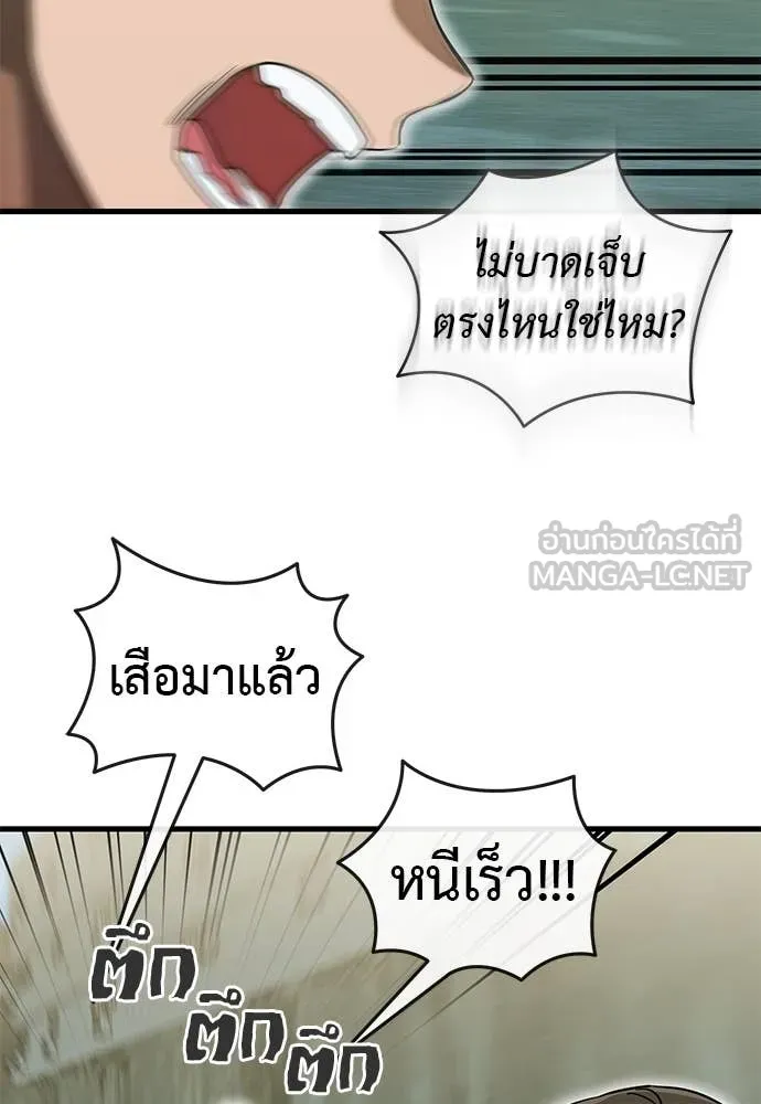 Reincarnation Path of The Underworld King ยอมรา ผู้พิพากษาจากนรก ตอนที่ 99 หน้า 58