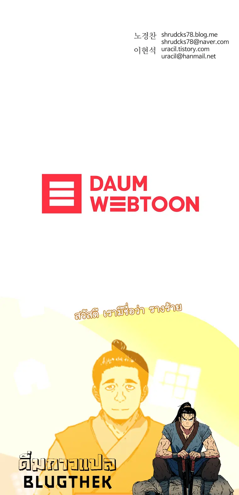 Peerless Dad ตอนที่ 108 หน้า 12