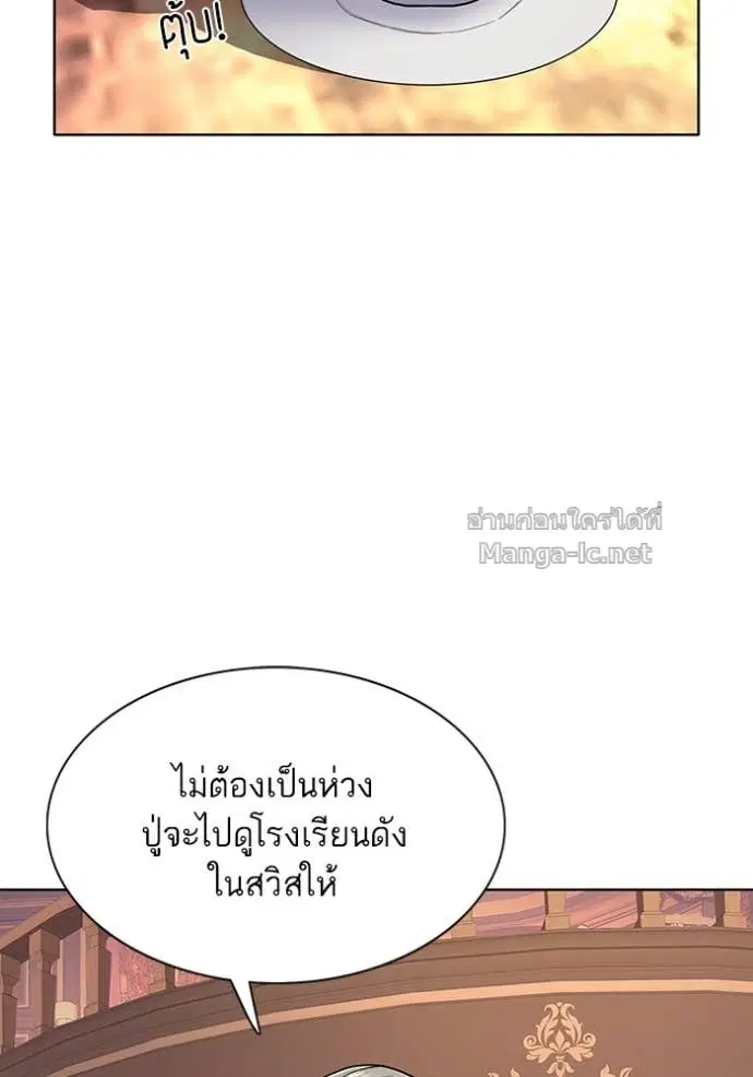 Reborn Rich ตอนที่ 15 หน้า 32