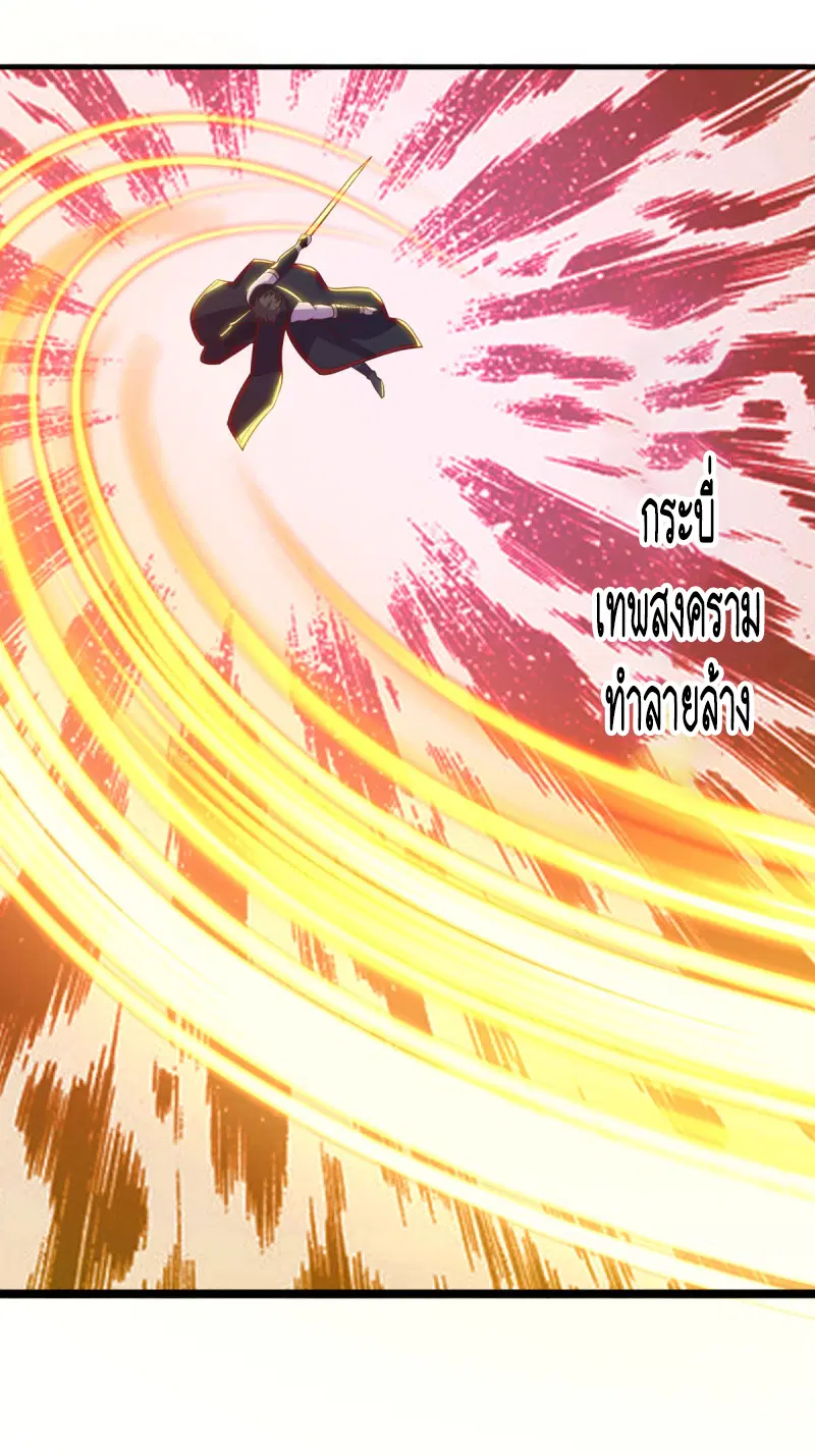 Peerless Battle Spirit ตอนที่ 604 หน้า 48
