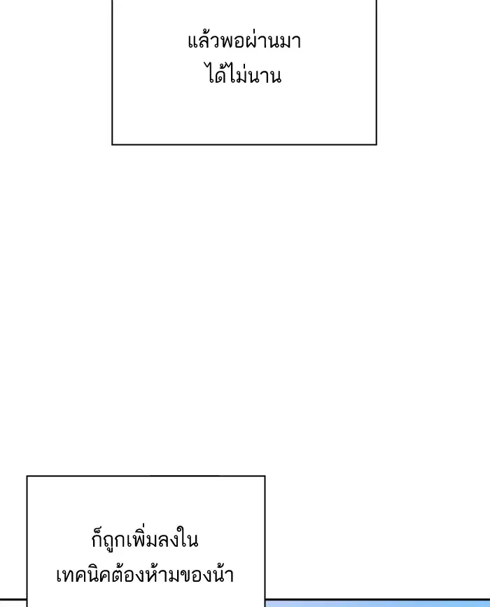 Study Group ตอนที่ 49 หน้า 111