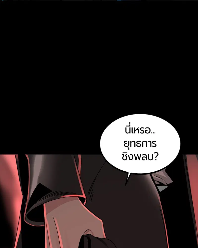 HERO KILLER ตอนที่ 53 หน้า 146