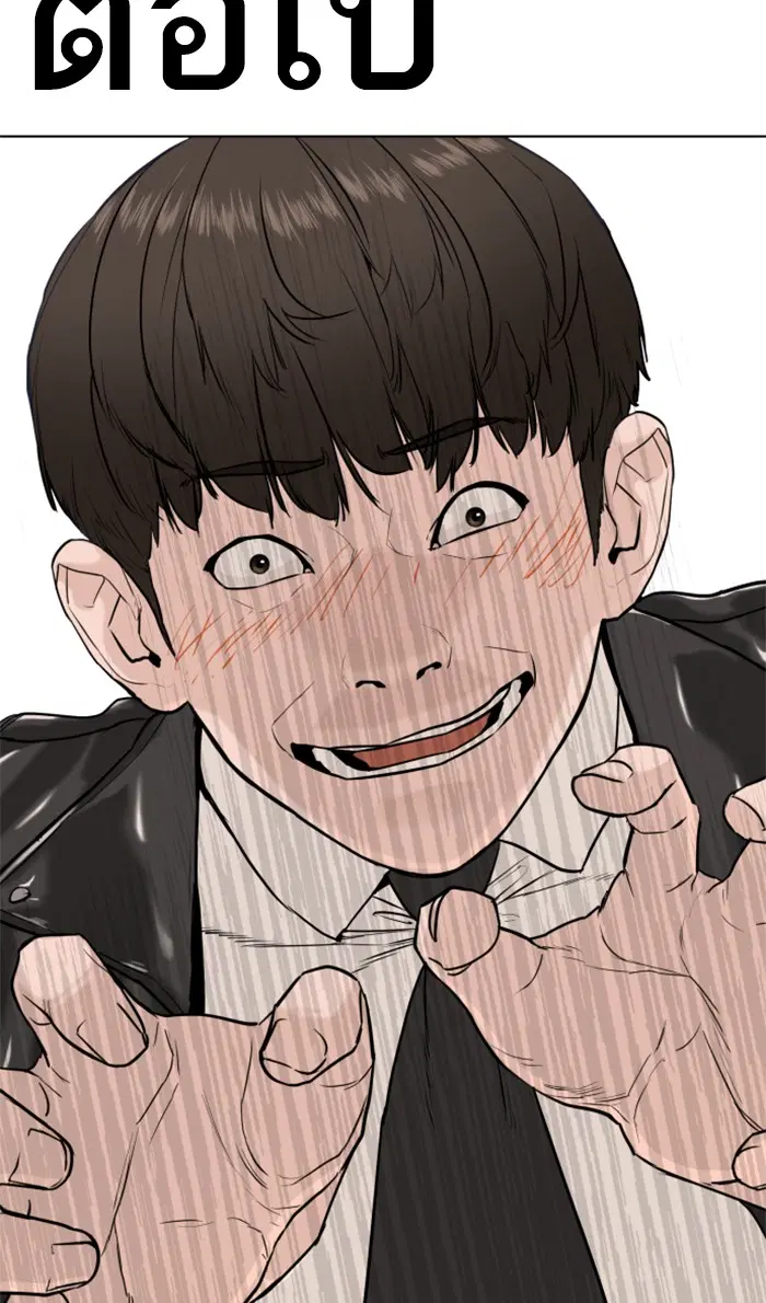 How to Fight ตอนที่ 23 หน้า 116