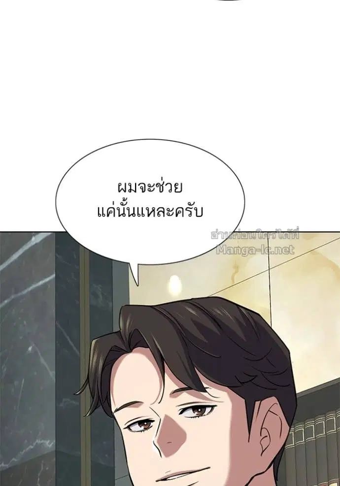 Reborn Rich ตอนที่ 146 หน้า 8