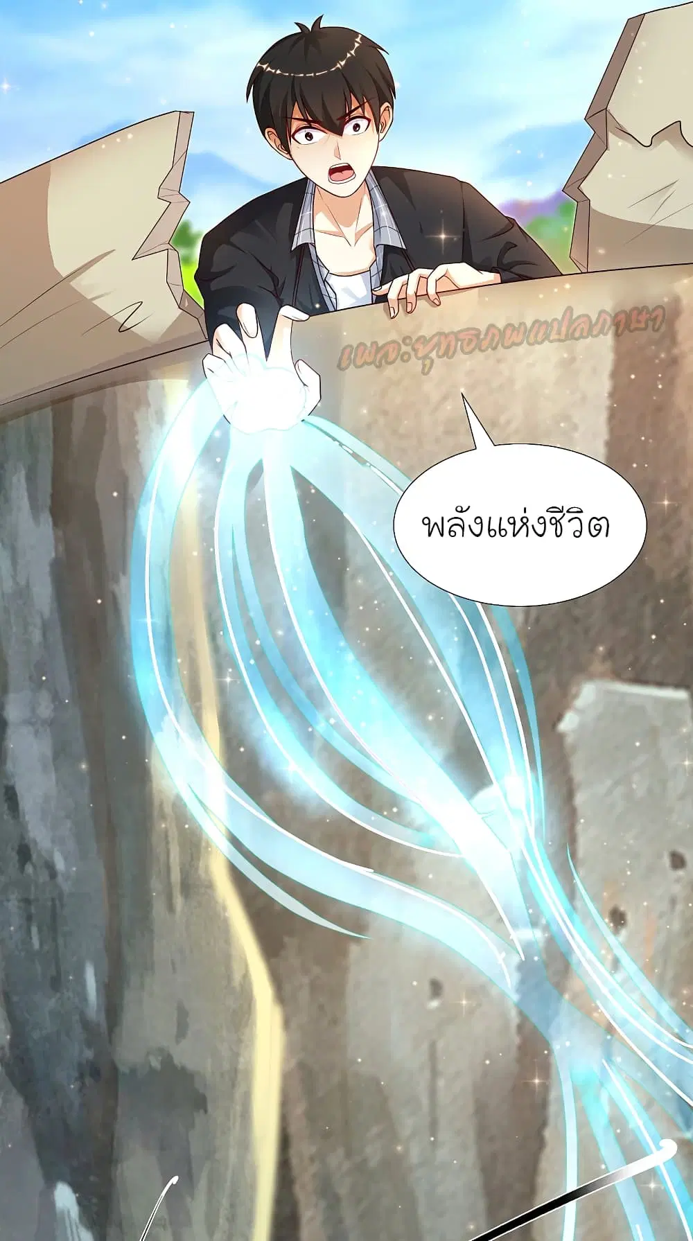 The Strongest Peach Blossom ตอนที่ 182 หน้า 25