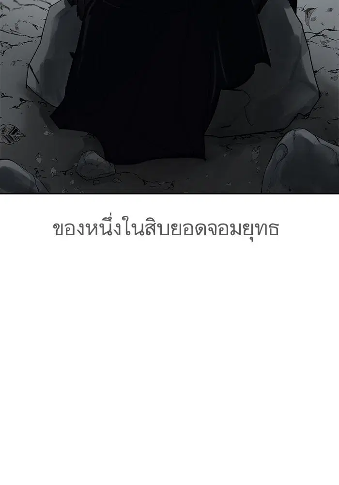 Escort Warrior ตอนที่ 130 หน้า 57