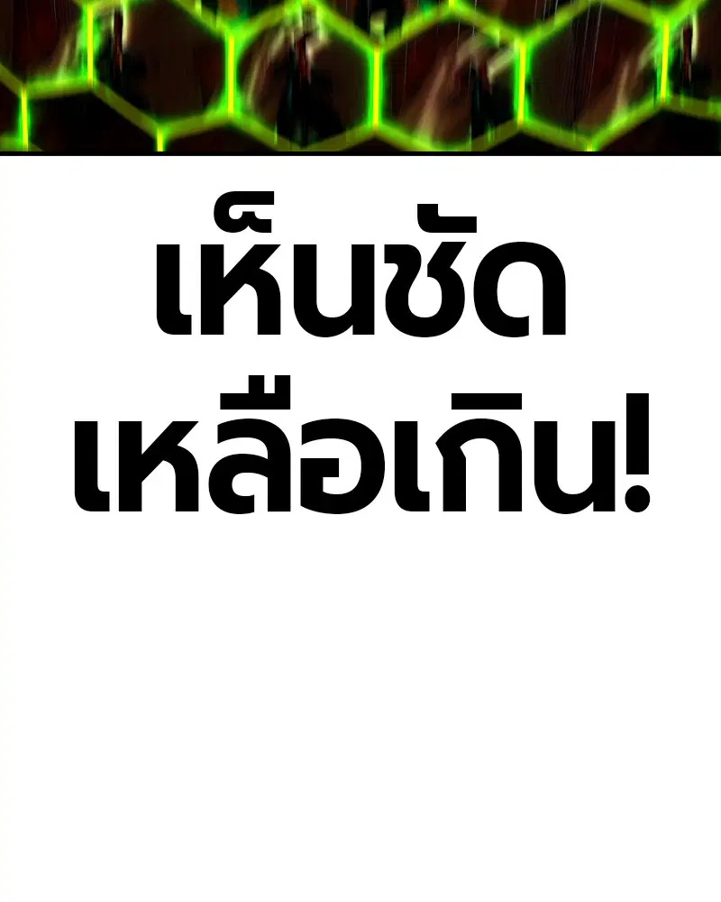 Jungle Juice ตอนที่ 34 หน้า 150
