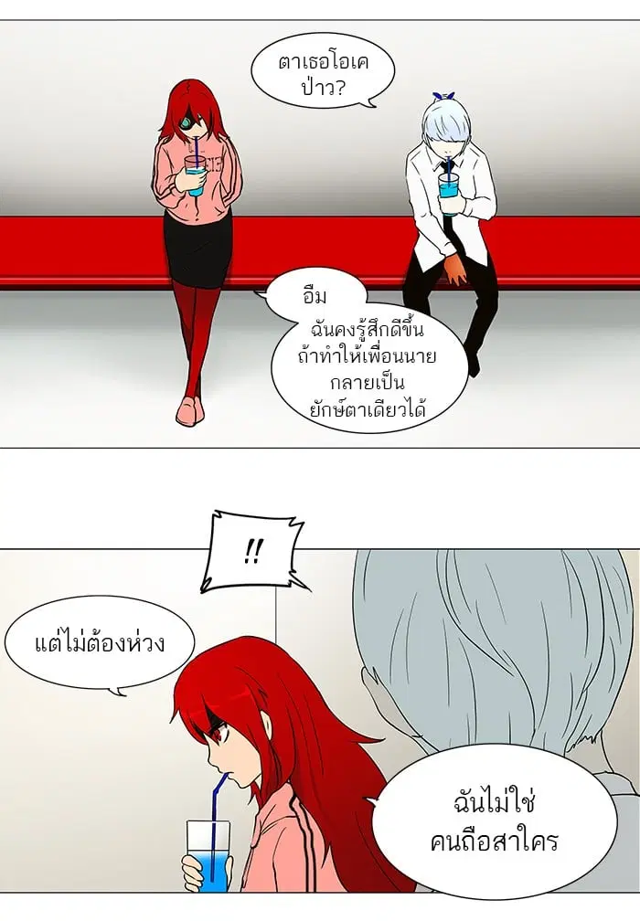 Tower of God ตอนที่ 56 หน้า 16