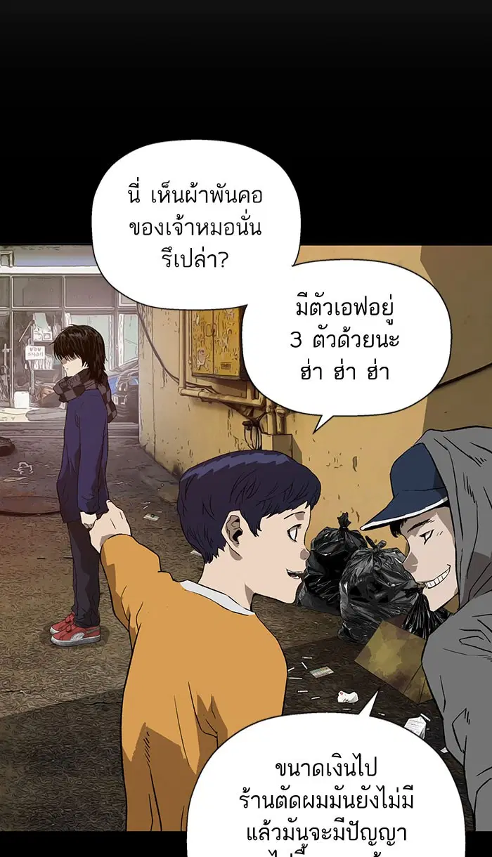 Weak Hero ตอนที่ 185 หน้า 14