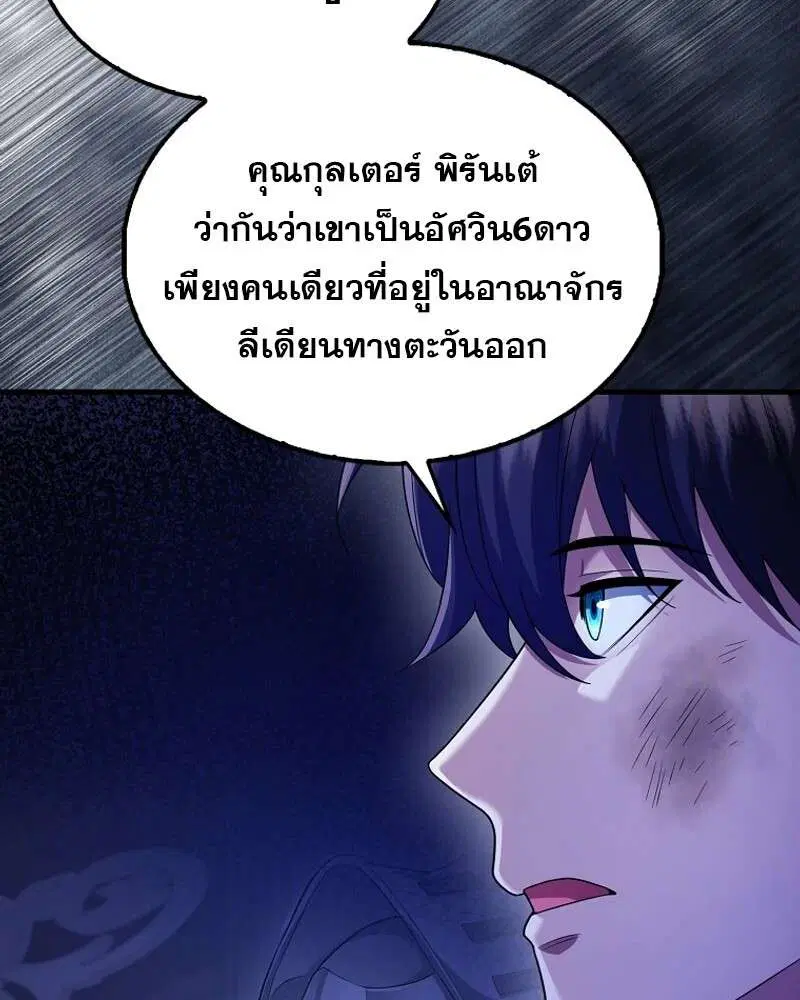 Mightiest Melee Magician สุดยอดจอมเวทย์สายประชิด ตอนที่ 47 หน้า 124