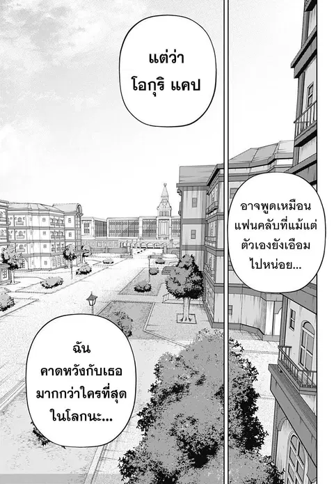 Uma Musume: Cinderella Gray ตอนที่ 107 หน้า 13