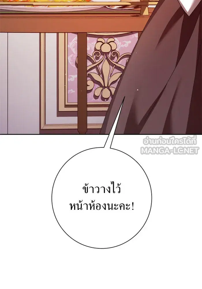 Your Throne ตอนที่ 134 หน้า 45