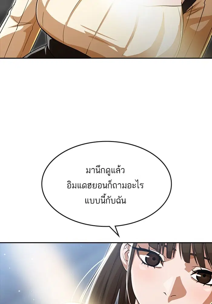 Random Chat ตอนที่ 275 หน้า 29