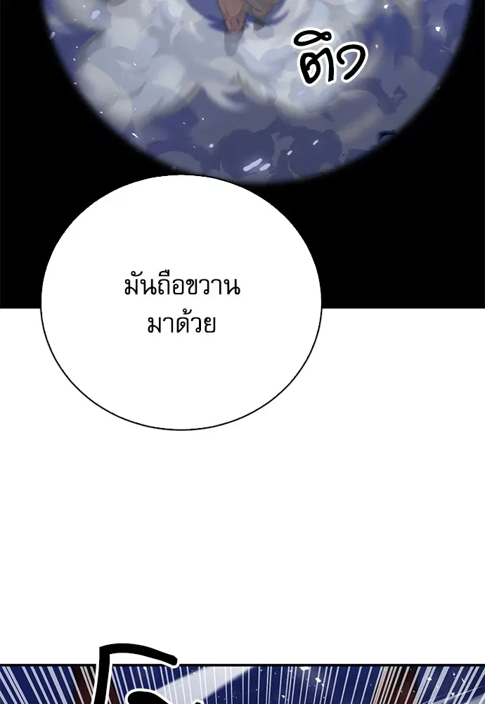 The Druid of Seoul Station ตอนที่ 144 หน้า 160