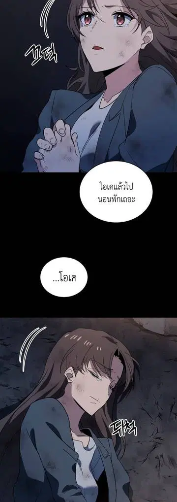 The Descent of the Demonic Master ตอนที่ 85 หน้า 26