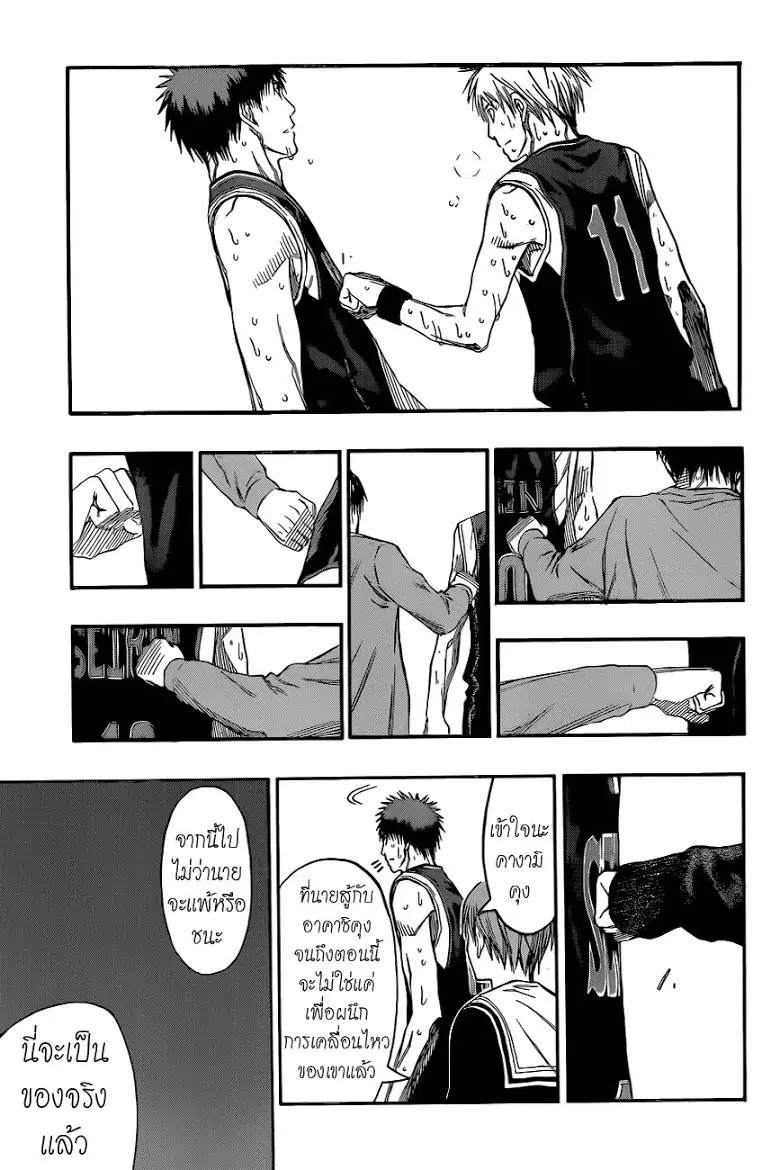 Kuroko no Basuke ตอนที่ 261 หน้า 12