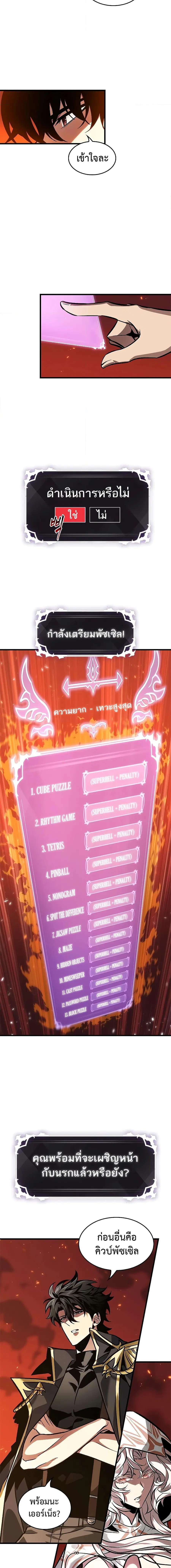 Pick Me Up ตอนที่ 89 หน้า 19