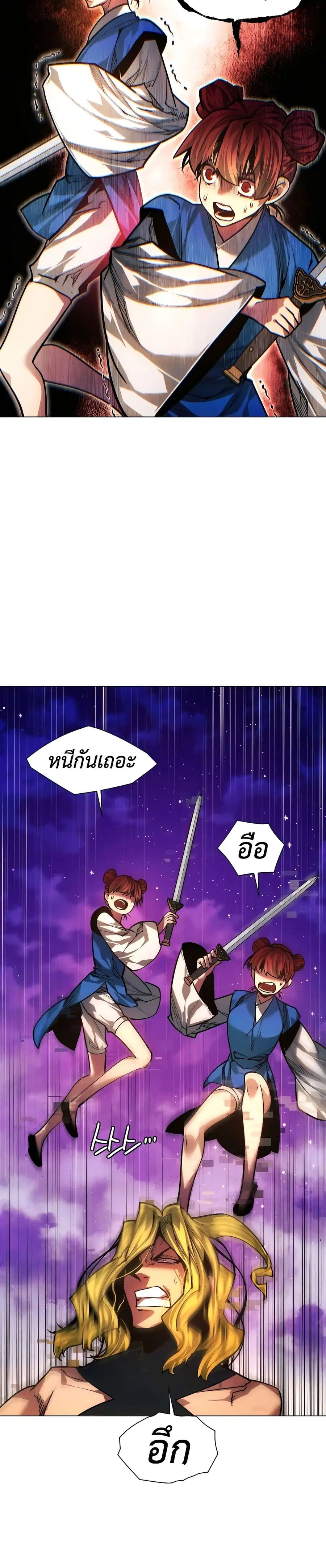 A Modern Man Who Got Transmigrated Into the Murim World ตอนที่ 99 หน้า 24