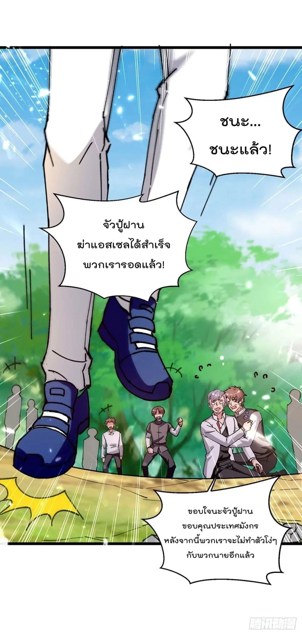 Rebirth Abandoned Less Return ตอนที่ 200 หน้า 9