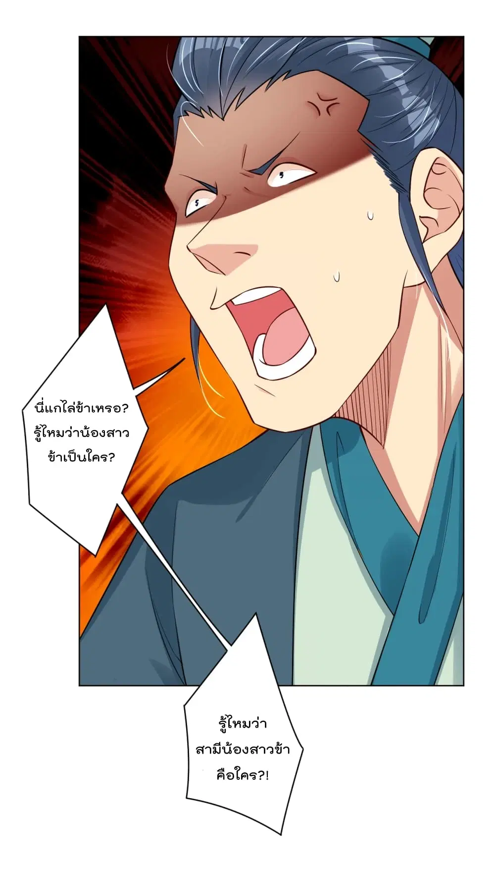 Rebirth God of War ตอนที่ 184 หน้า 15