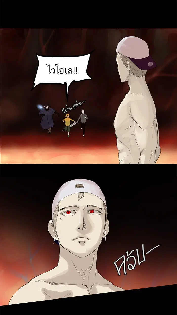 Tower of God ตอนที่ 113 หน้า 29