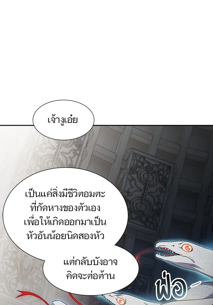 Tower of God ตอนที่ 556 หน้า 150