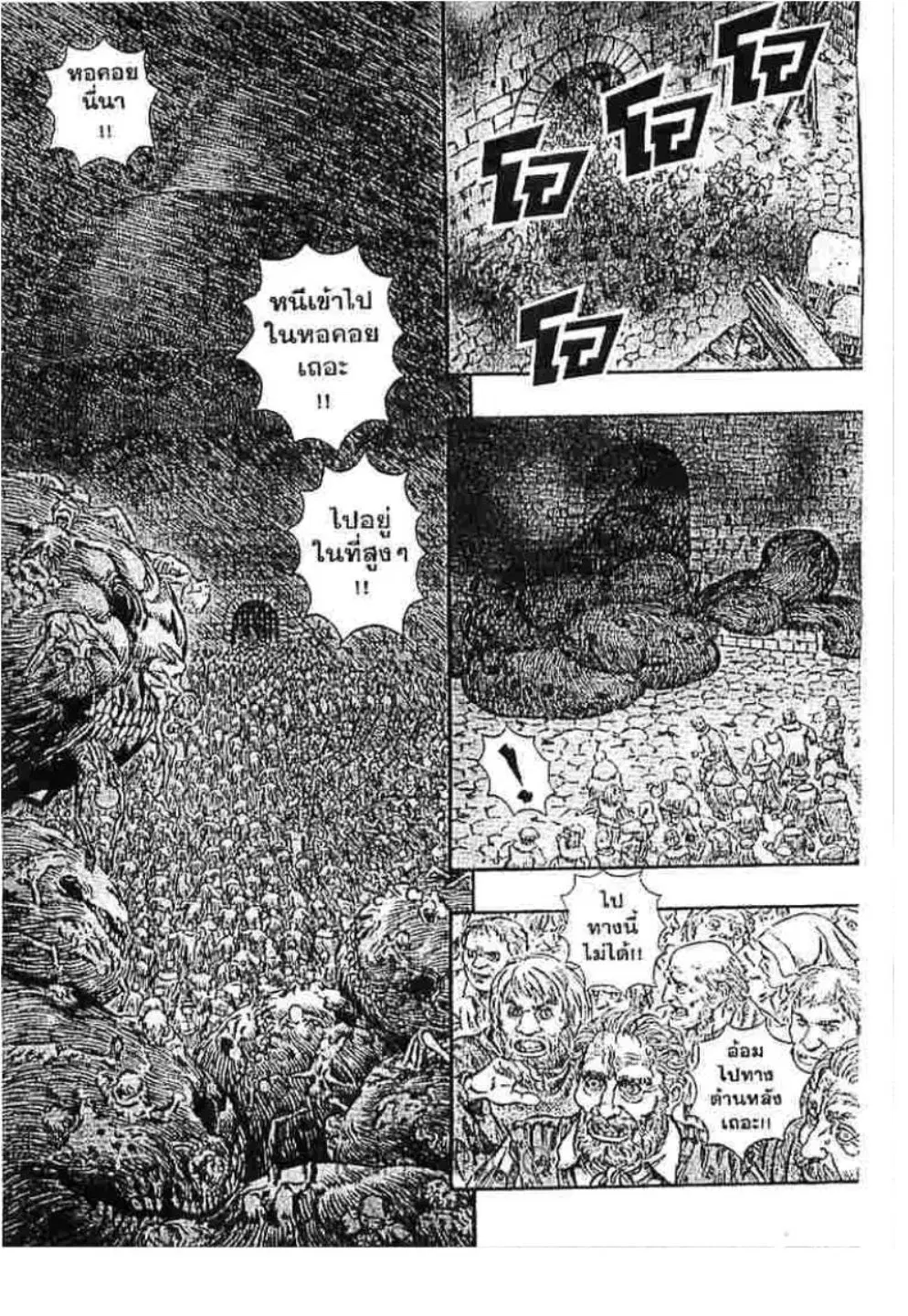 Berserk ตอนที่ 184 หน้า 6