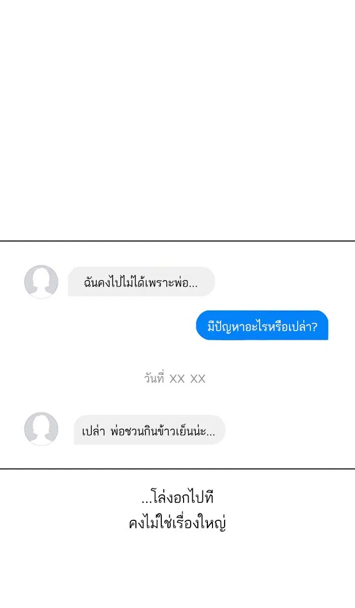 Random Chat ตอนที่ 134 หน้า 13